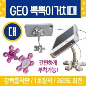 거치대 [GEO뽁뽁이거치대(대)] 핸드폰거치대 휴대폰거치대 셀카봉 스마트링 핑거톡 스마트폰거치대