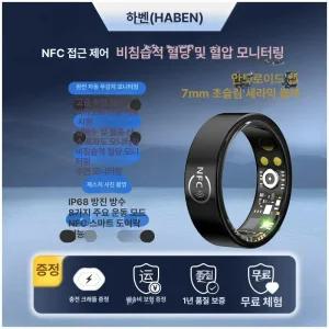 금성여자 혈압반지 스마트링 스마트반지 반지 1개