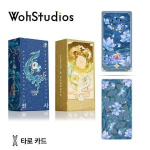 우 스튜디오 중국 링진 주역과 타로카드 삽화 점술 전통적인 표준판 함께하는