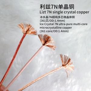 소프트 슈프림 로얄 미결정 구리 헤드폰 DIY 발열 HIFI 라인 베이스 슈퍼 멀티 코어 361 OD: 1.4mm