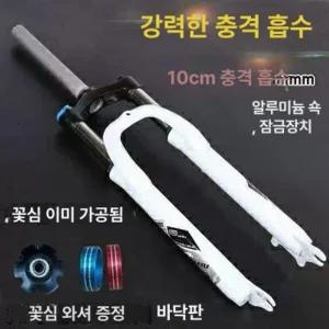 산악자전거 쇼바 앞 스프링 교체 부품 와이어 포크
