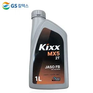 2행정 엔진오일 GS칼텍스 KIXX MX5 2T 1L(1000ml) 킥스