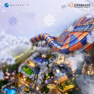 설악 워터피아 실버시즌 입장권 (12/13~26/3/2)
