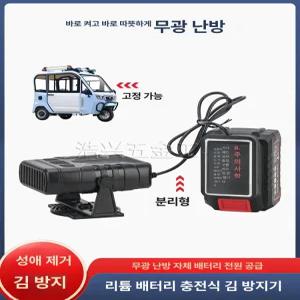 무선 캠핑용 휴대용 책상용 저소음 클립형 베이지 차박 접이식 사무실 타프팬 루메나 탁상용선