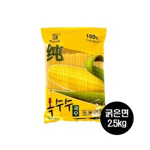 옥수수 국수(굵은면) 2.5kg