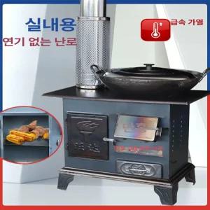 주물화목난로 레트로 거꾸로타는 겨울난방 장작