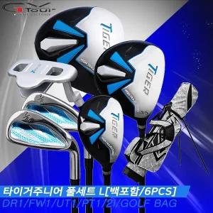 [하프클럽/기타]지브이투어 GV TOUR 타이거 주니어풀세트(L130cm~150cm)(정품)