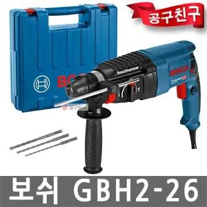 보쉬 GBH2-26 로타리해머드릴 800W SDS-PLUS 함마 햄머 유선드릴