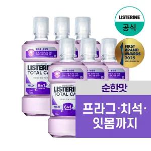 [리스테린/공식] 토탈케어 750ml 6개 외 리스테린 Best 모음(쿨민트,그린티,토탈케어 외)