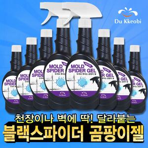 두꺼비 블랙스파이더 곰팡이젤 욕실 화장실 곰팡이제거제