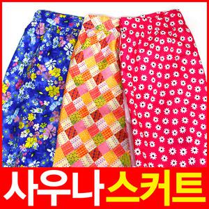 사우나스커트 사우나치마 싸우나스커트 싸우나치마