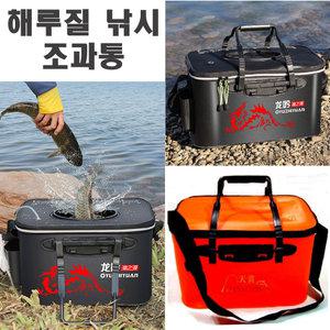 해루질 조과통 낚시 물고기 밑밥통 하드 크릴백 살림백 삐꾸통 공구통 장난감 정리 공구 골프공 수거 가방