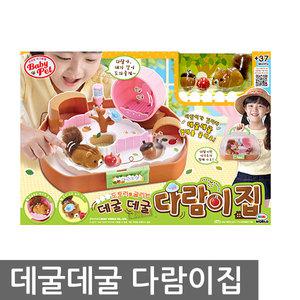 우야몰 데굴데굴 다람이집 장난감 완구 동물 미미월드 작동 다람쥐 애완