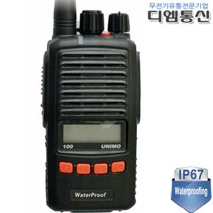 유니모 PZ-100KW 고성능 업무용 방수 무전기 초소형 산업용 견고한구조