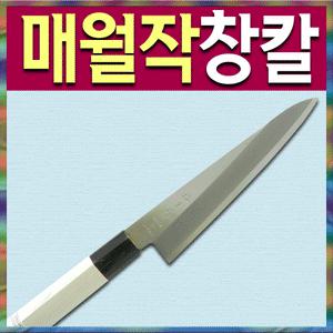 매월작 창칼, 복합이층강,창칼,사시미,매월작,회칼,생선회칼,낚시칼,오로시