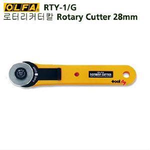 툴119/OLFA/올파/로터리커터칼/RTY-1G/로터리캇타/28mm원형커터날/천재단용/올파/다목적/공작용