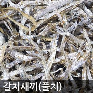 말린 갈치새끼 1.5kg 칼치 다용도 멸치 하양마트