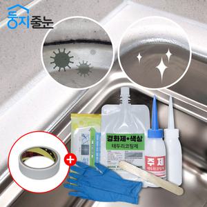 셀프줄눈 씽크볼(씽크대)/세면대/씽크대 테두리/욕조 테두리 타일코팅줄눈제