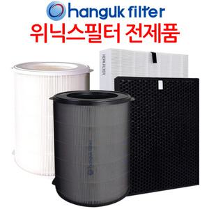 위닉스 필터 CAF-SS349 AES330-W0 AES330-S0 AES330-S1 CAF-A0S3 CAF-G0S6 CAF-I0S3 CAF-D0S5 CAF-NK331