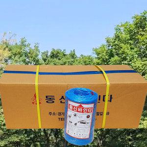 바인더끈 파란색 1박스1kg짜리10개 농사용 결속용 고추끈