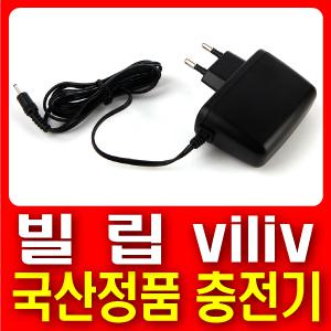 빌립 PMP X70 Vant Express 전용 가정용충전기◈국산정품/과충전방지회로장착/안전인증/5V2A 국산아답터