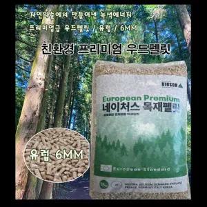 [이베스타] 우드펠릿, 펠렛 연료1톤급(15KG 60포) 1등급원료/러시아산 네이처스