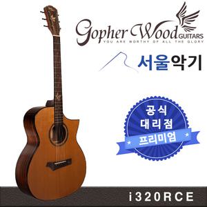 고퍼우드 i320 EQ장착 탑솔리드 입문/연습 어쿠스틱기타/통기타 + 사은품 28개 증정