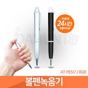 볼펜녹음기 녹음펜7 간편 초소형녹음기 블랙