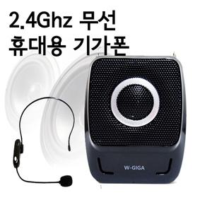 40W 2.4Ghz 무선기가폰 강의 행사용 무선마이크 가이드 수업용 소형앰프 어깨걸이 스피커