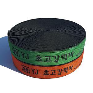 나이스본 초고강력바 탄력바 고강력바 고강력 화물차용품 고무바 차량용밧줄 고정바 가구바