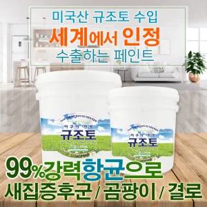 아쿠아한방규조토 10KG 친환경페인트 규조토 곰팡이 잡는 천연페인트 곰팡이 결로 벽지 셀프시공diy