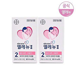 [바이엘]엘레뉴 2단계 56캡슐 2개