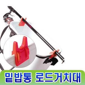 로드거치대 밑밥주걱 받침대 크릴 새우 바다 살림망 빵가루 미끼통 바다 미끼 벵에돔 감성돔 바늘 채비 하