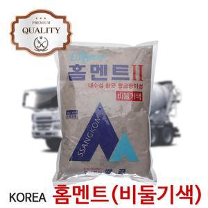 (국산)홈멘트 타일줄눈 시멘트 줄눈 세면대 양변기 2KG