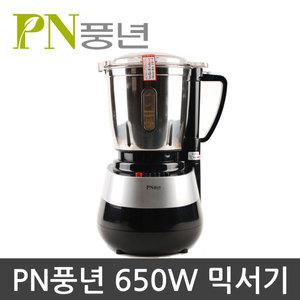 PN풍년 스테인리스 파워믹서기 SMKA-4000 650W 강력파워 다용도믹서기