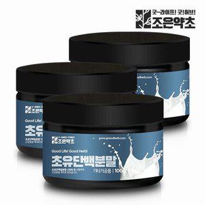 [굿허브]초유 단백질 분말 초유분말 lgg유산균 락토페린 100g x 3
