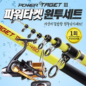 원투낚시세트 파워타켓3+메가캐스트5000 장어낚시