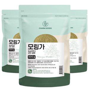 [참굿즈]모링가 분말 500g 3팩