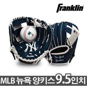 프랭클린 MLB 야구글러브 뉴욕양키스 9.5인치 야구공