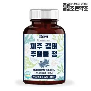감태 추출 감태추출물 감태정 600mg