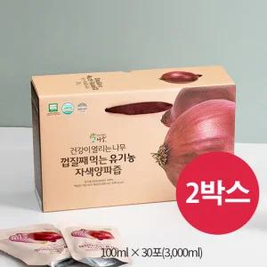 [건강이열리는나무] 유기농 자색양파즙(100ml X 30포 X 2상자)