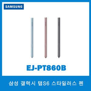 삼성정품 갤럭시탭 S6 S펜/EJ-PT860B