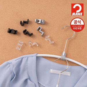 [마와][공식/10년보증]마와 옷걸이 커넥터 10개 연결고리