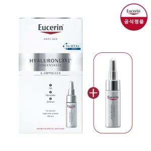 유세린 하이알루론 3X 컨센트레이트 + 하이알루론 컨센트레이트 5ml