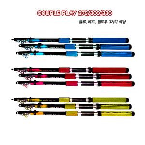 [싸파] 커플플레이(칼라) 릴낚시대 중 선택/165,180,210,240,270,300,330cm/가볍고 튼튼/바다,민물 겸용