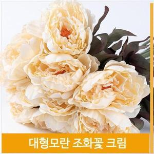 [셀러허브]조화 꽃 대형모란 식물 로맨틱 크림 소품 장식 (S7702460)