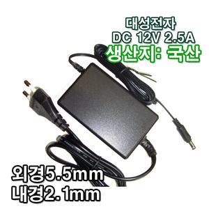 대성전자 12V 2.5A 직류전원장치 정전압(SMPS) DC아답터 SMPS아답타 가정용 코드타입