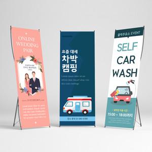 배너 출력 무광 패트지 600x1800 출력상품