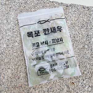 목포 깐새우 미끼 감성돔 낚시 잡어퇴치