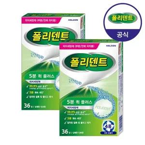 갤러리아 폴리덴트 5분 퀵 의치 세정제 36정x2개
